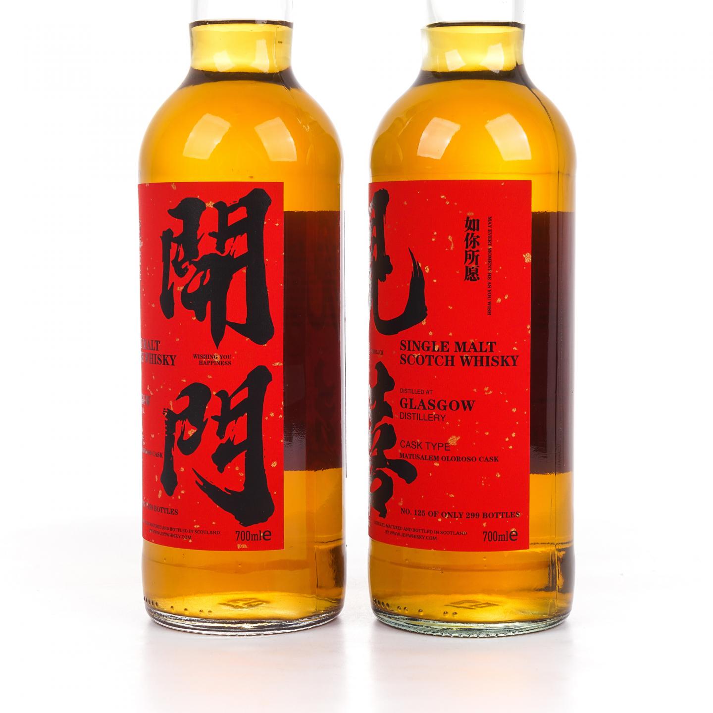 Glasgow 格拉斯哥 2023 雪莉桶 开门见喜 2瓶组*700ML