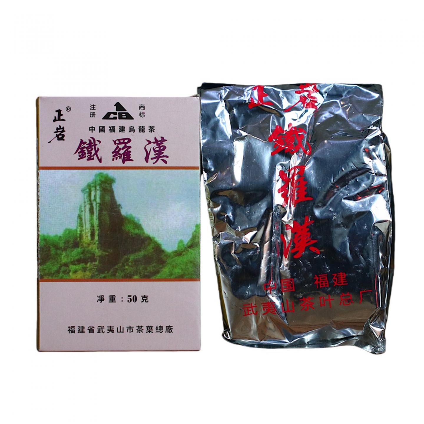1999年 武夷山市茶叶总厂 极品正岩头春铁罗汉 八盒*50g 干仓