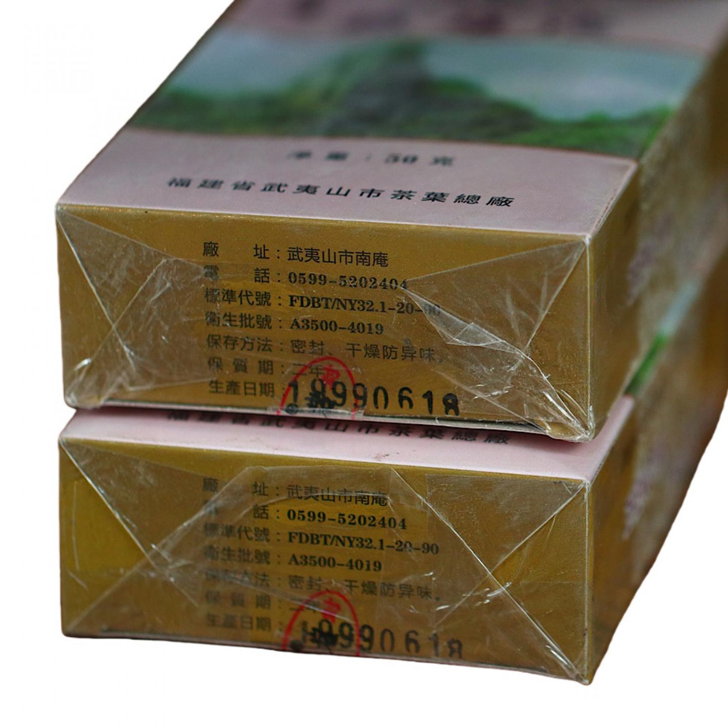 1999年 武夷山市茶叶总厂 极品正岩头春铁罗汉 八盒*50g 干仓
