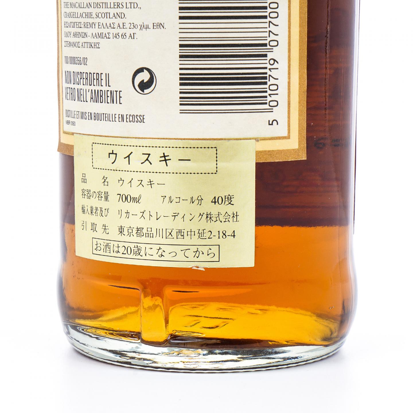 Macallan 麦卡伦 7年 推桶匠 雪莉桶