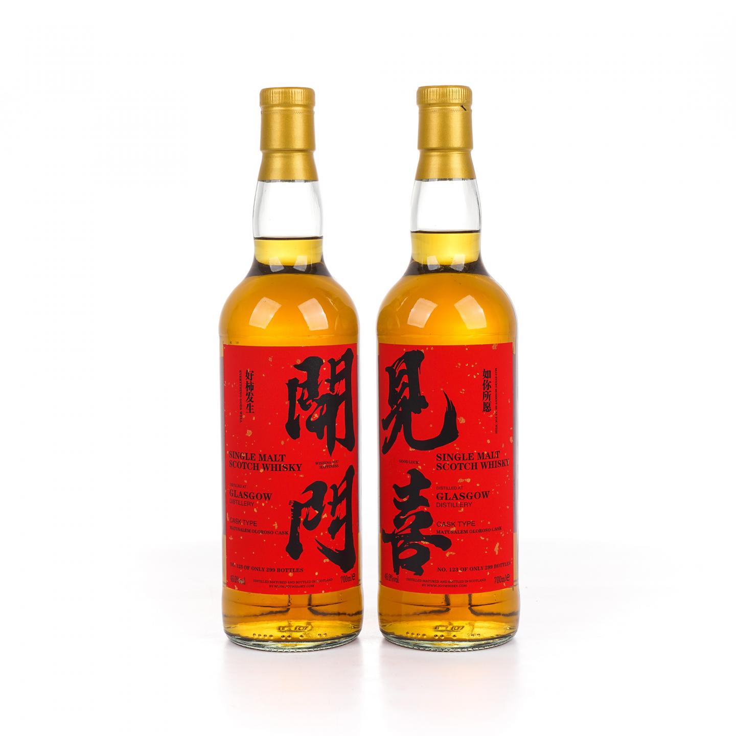 Glasgow 格拉斯哥 2023 雪莉桶 开门见喜 2支组*700ML