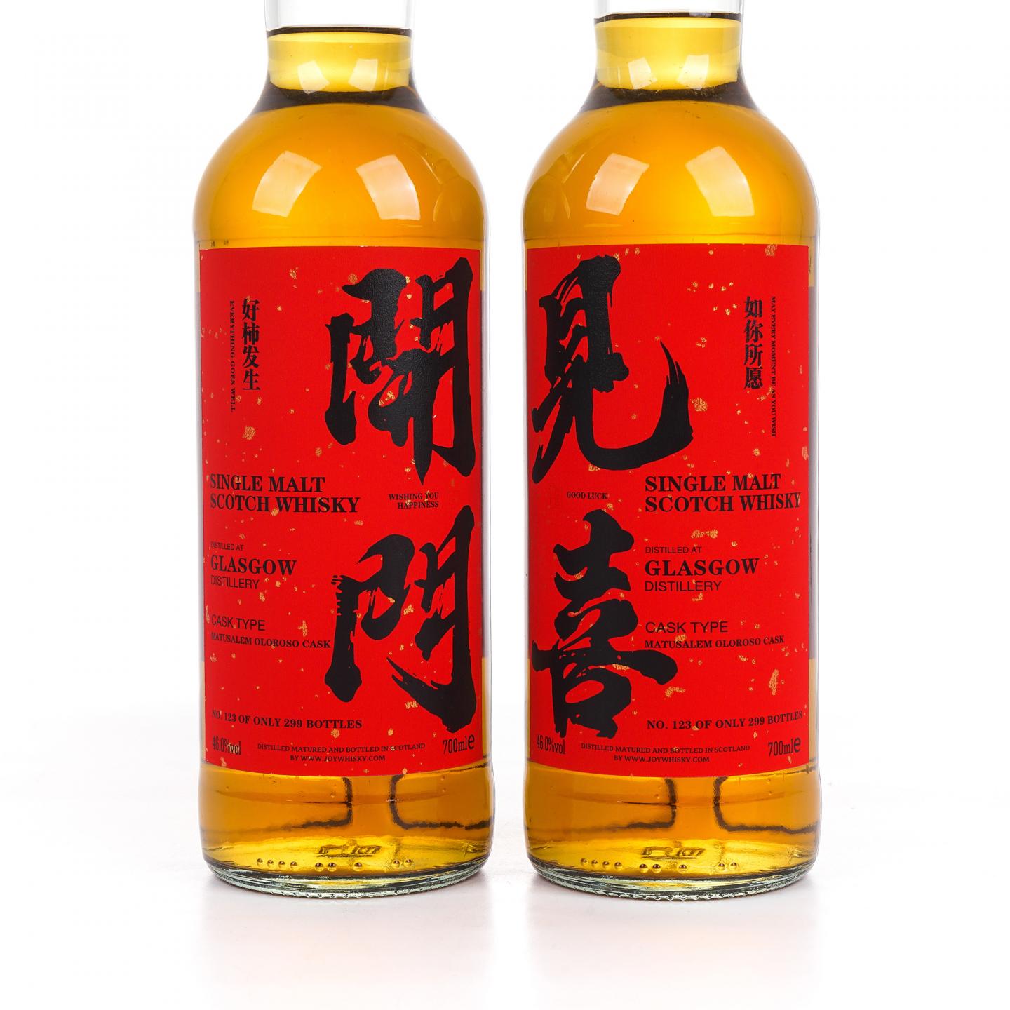 Glasgow 格拉斯哥 2023 雪莉桶 开门见喜 2支组*700ML