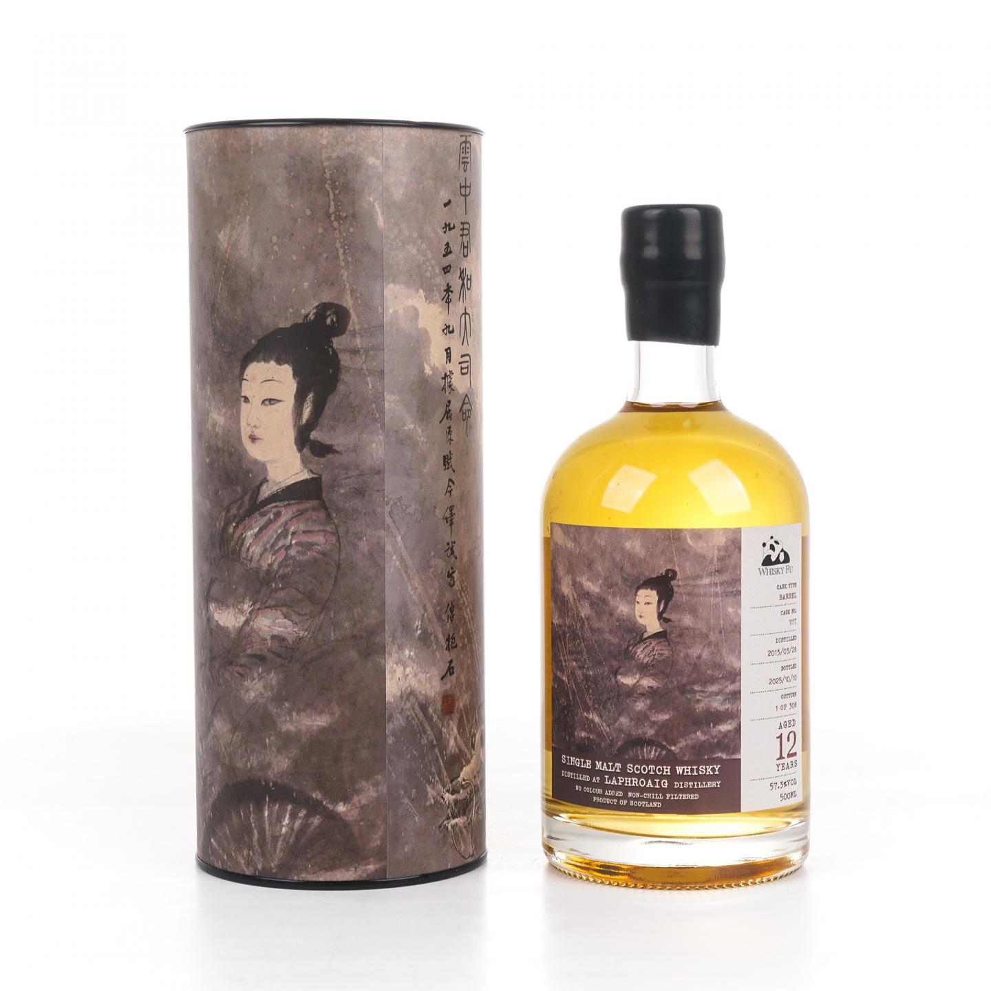 Laphroaig 拉弗格 12年 2013-2025 「云中君与大司命」单桶 500ml