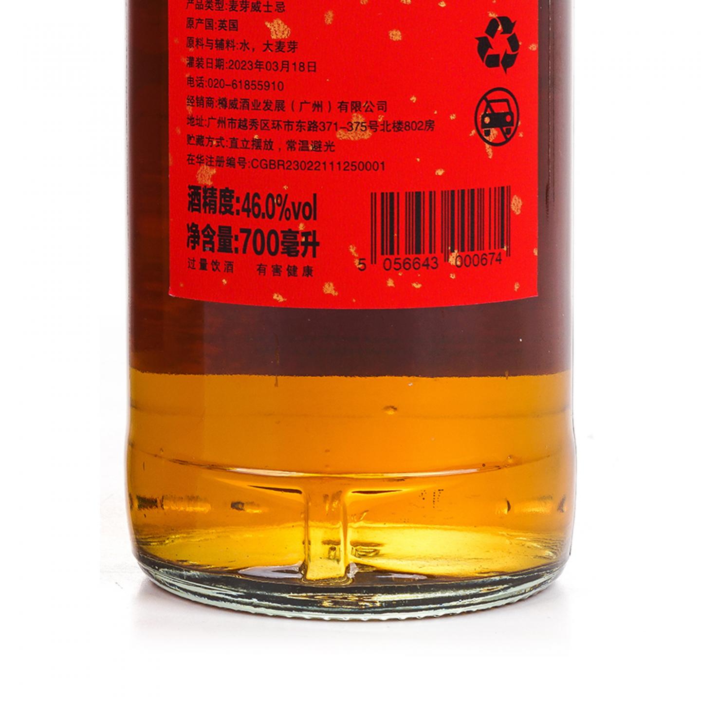 Glasgow 格拉斯哥 2023 雪莉桶 开门见喜 2瓶组*700ml