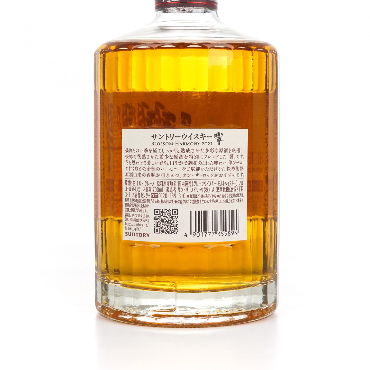 响 2021 樱花风味桶 Blossom Harmony