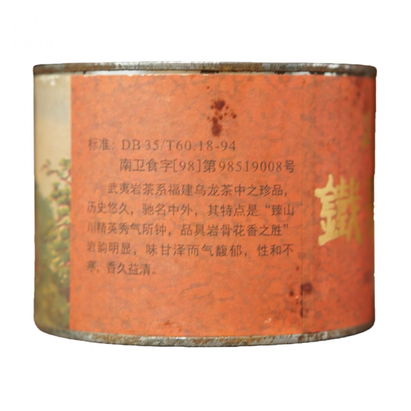 90年代 武夷山市茶叶总厂 正岩铁罗汉 两罐*75g 干仓