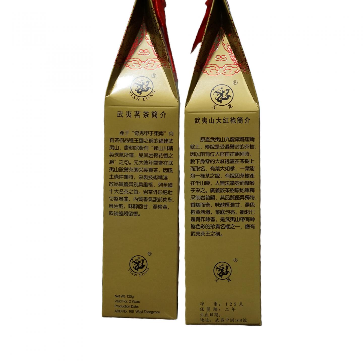 1999年 武夷天龙茶厂 大红袍 125g*5盒