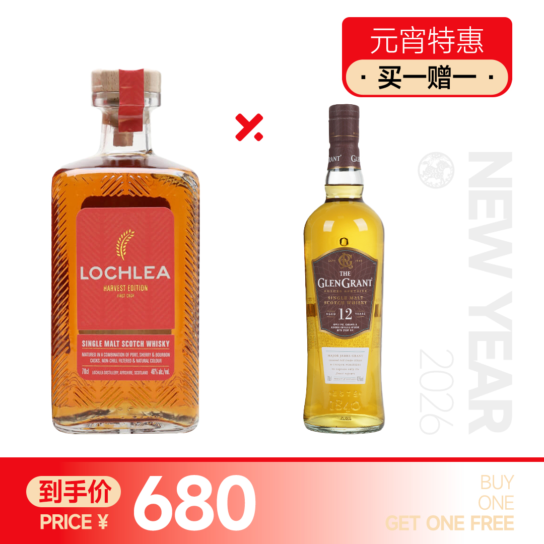 【元宵特惠 买一赠一】洛赫丽“槐序” 赠：格兰冠12年