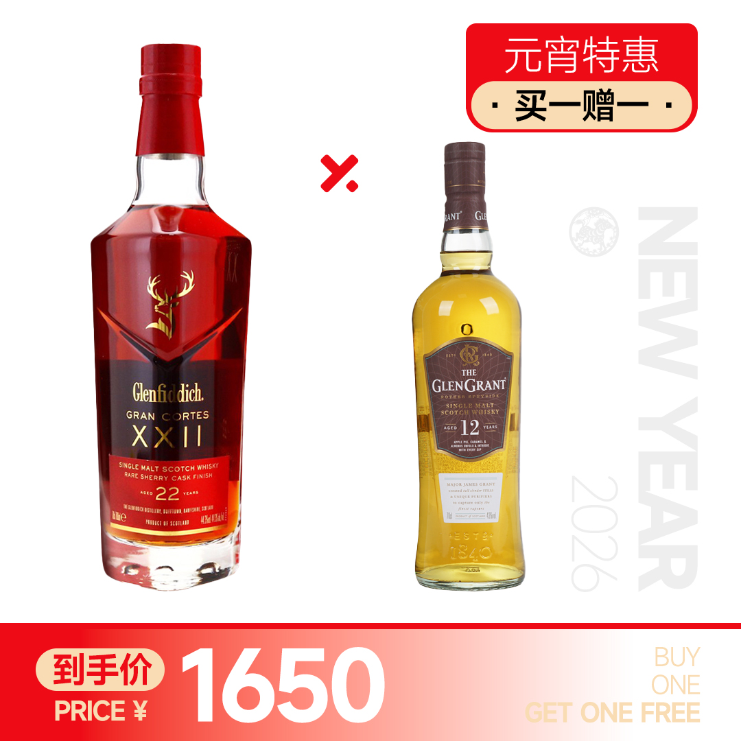 【元宵特惠 买一赠一】格兰菲迪22年 赠：格兰冠12年
