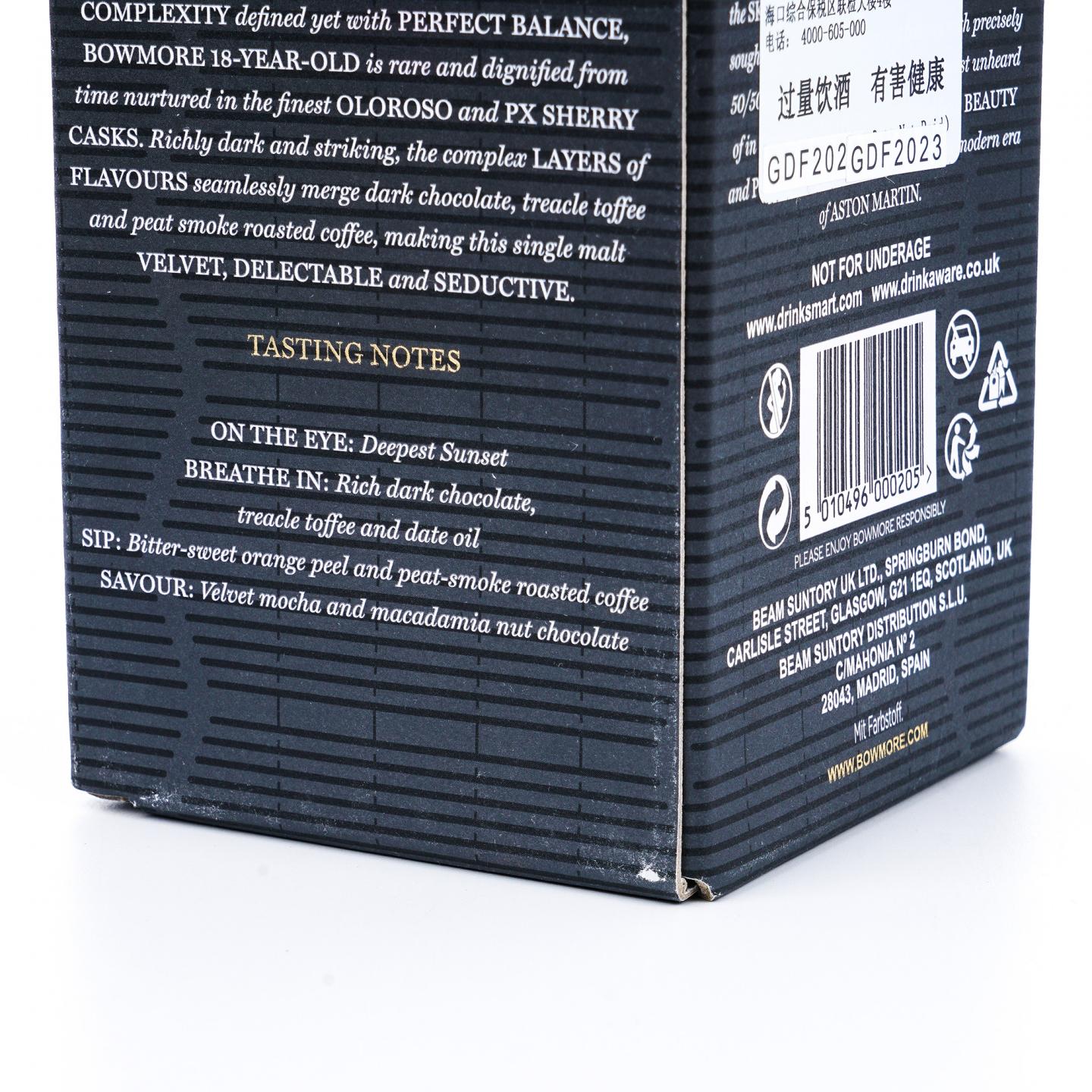 Bowmore 波摩 18年 阿斯顿马丁联名2021/2022/2023版