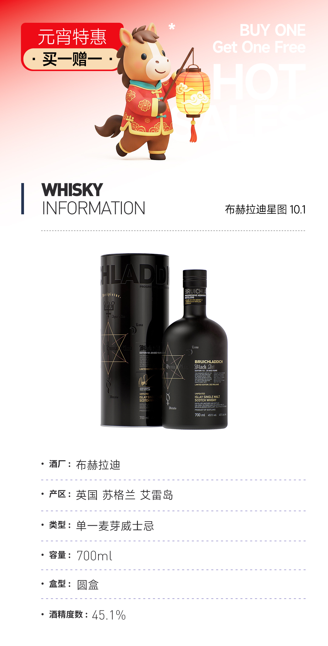 【元宵特惠 买一赠一】布赫拉迪星图10.1 赠：富特尼15年