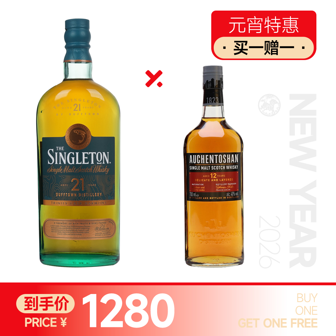 【元宵特惠 买一赠一】苏格登达夫镇21年 赠：欧肯特轩12年