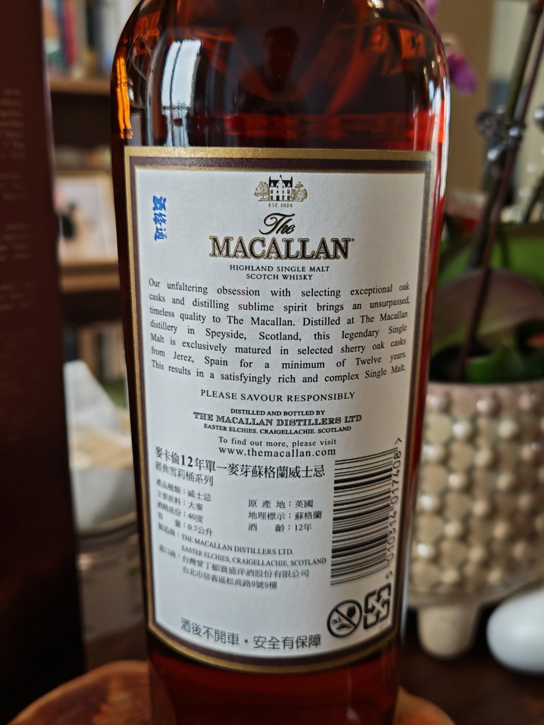 旧版麦卡伦12年雪莉单桶