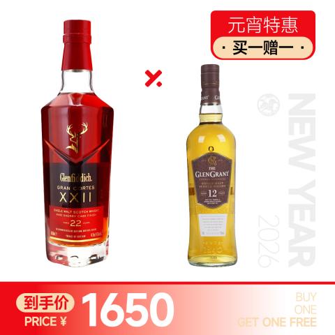 【元宵特惠 买一赠一】格兰菲迪22年 赠：格兰冠12年