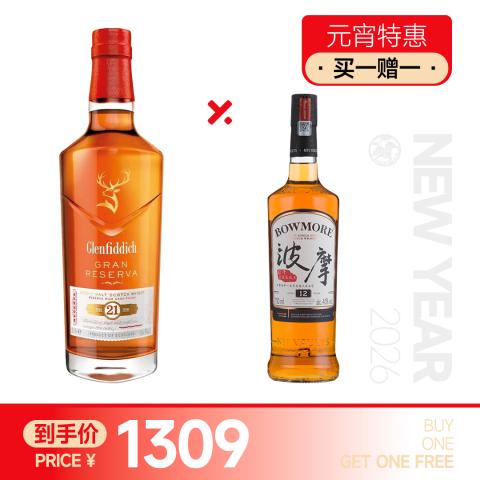 【元宵特惠 买一赠一】格兰菲迪21年2024新春礼盒 赠：波摩12年