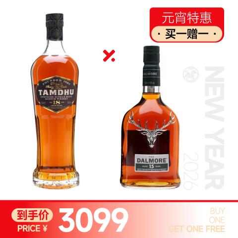 【元宵特惠 买一赠一】檀都18年 赠：达尔摩15年