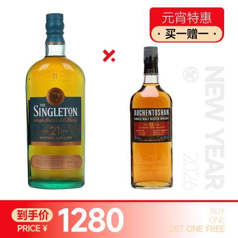 【元宵特惠 买一赠一】苏格登达夫镇21年 赠：欧肯特轩12年