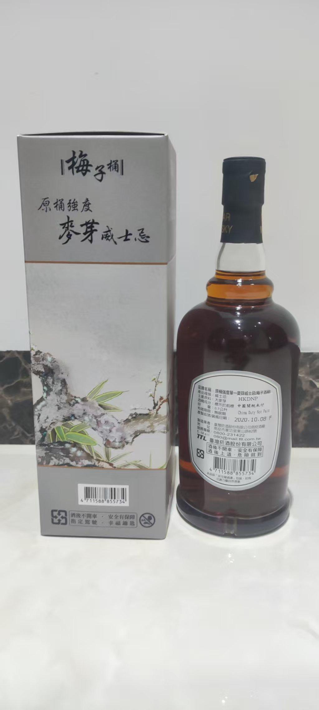 【姥姥版】南投梅子风味桶强