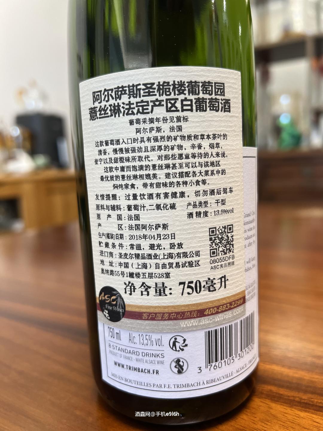 婷芭克圣桅楼园雷司令干白2017