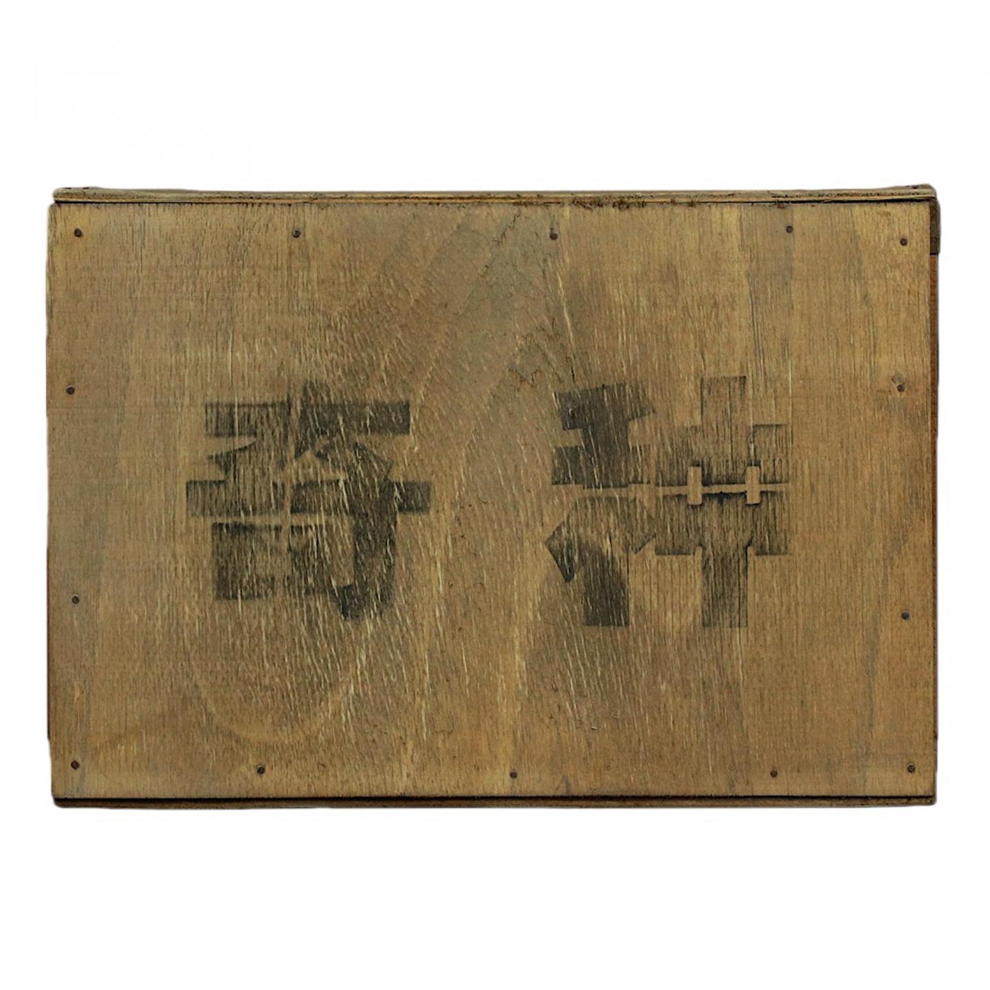 1995年 武夷山市茶叶总厂精制 正岩特级奇种一箱 3斤