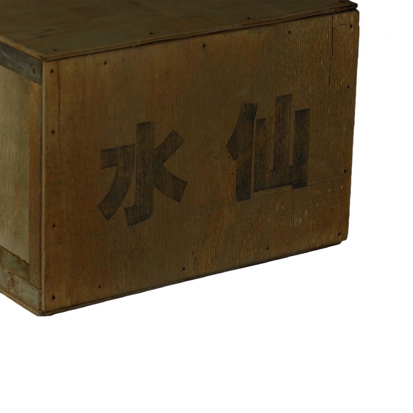 1996年 武夷山市茶叶总厂精制 正岩名枞水仙一箱 3斤 干仓