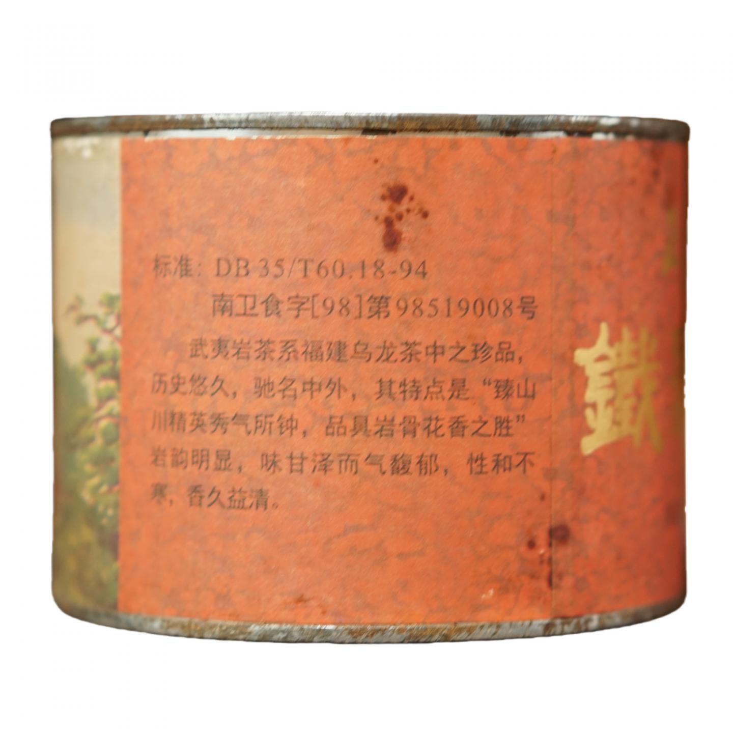 1990年代 武夷山市茶叶总厂 正岩铁罗汉一罐 75克 干仓