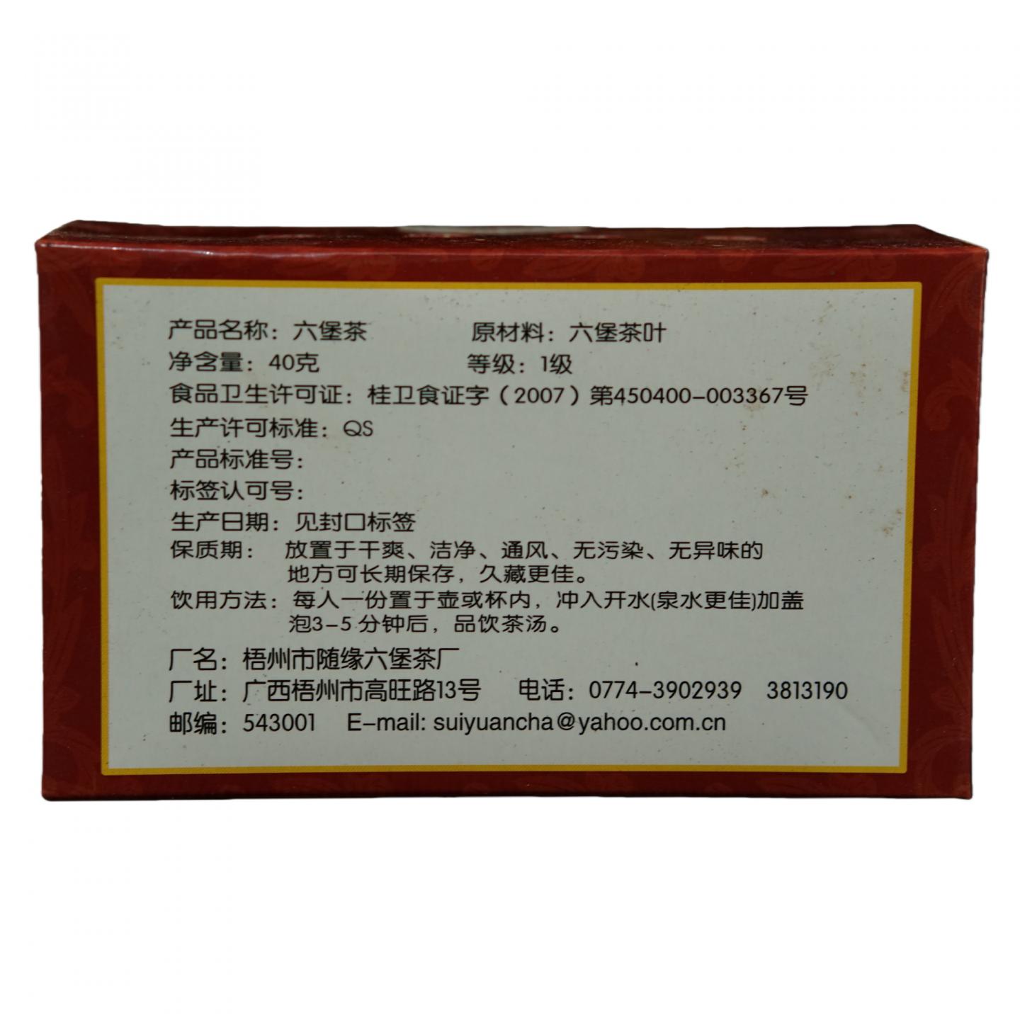 1980年代 广西梧州茶厂 老六堡 3盒*40克 （07年装盒）