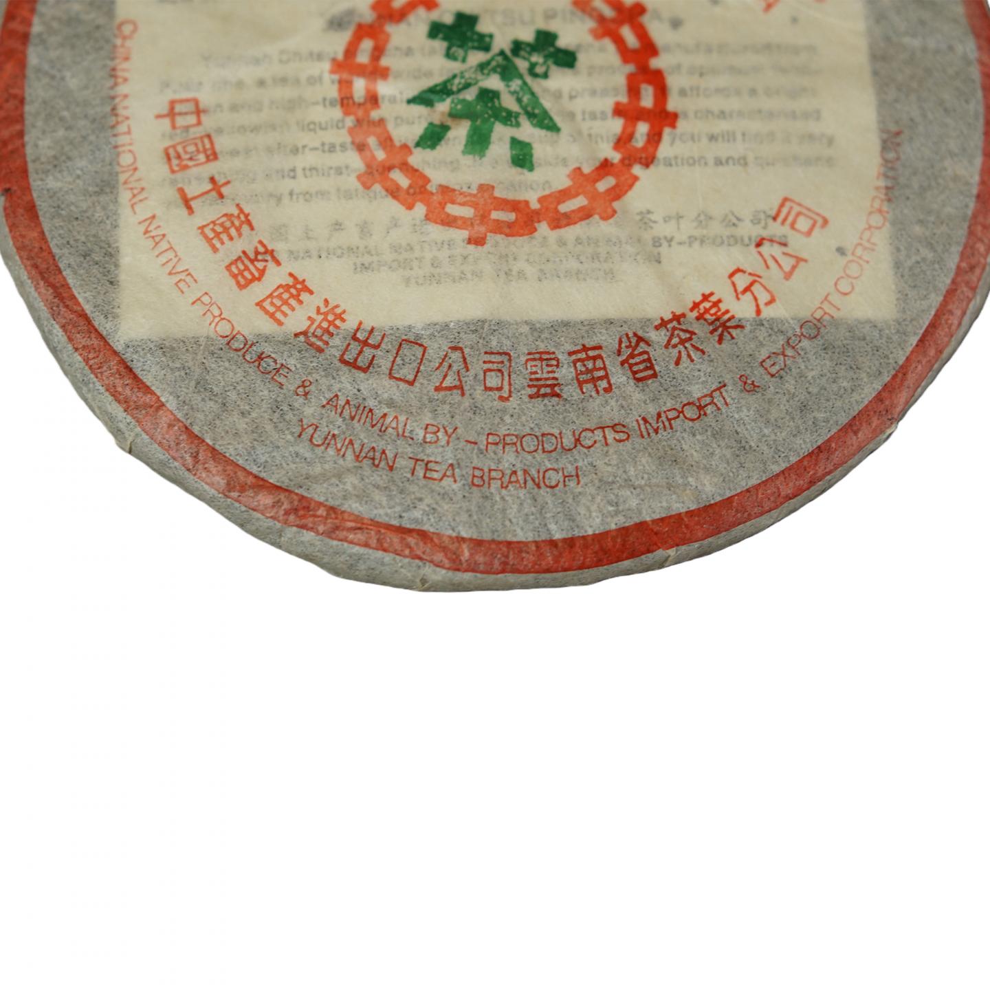 2000年初 大七版 绿印一提 单饼357克,一提2499克 昆明干仓