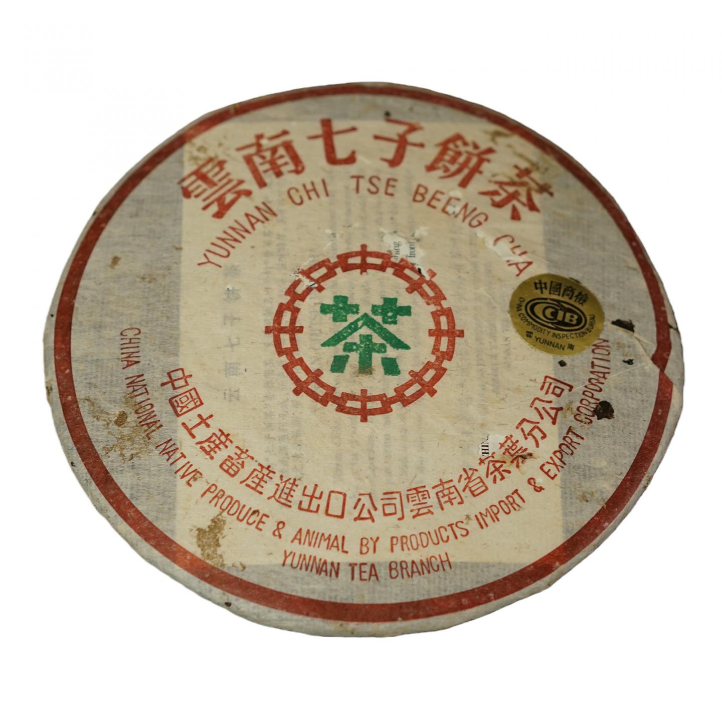 2000年 商检绿印7542一提 单饼357克，一提2499克 昆明干仓