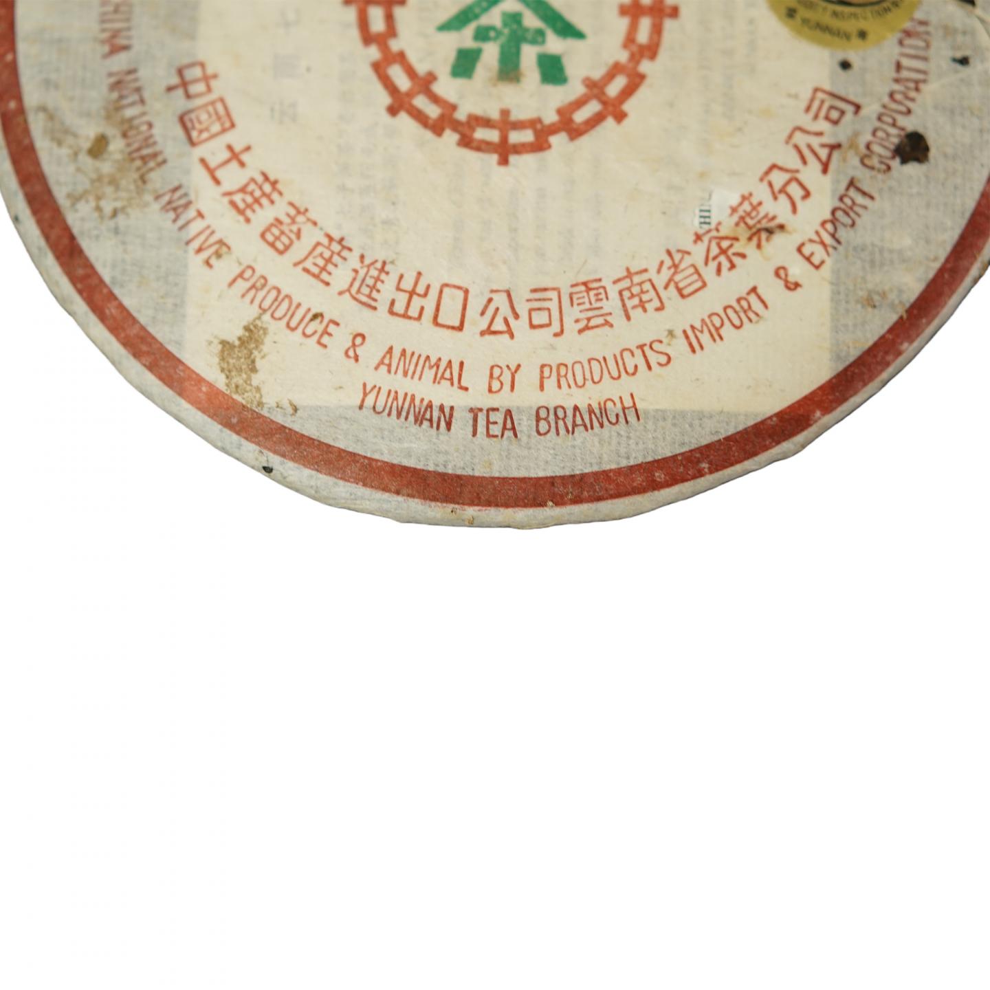 2000年 商检绿印7542一提 单饼357克，一提2499克 昆明干仓