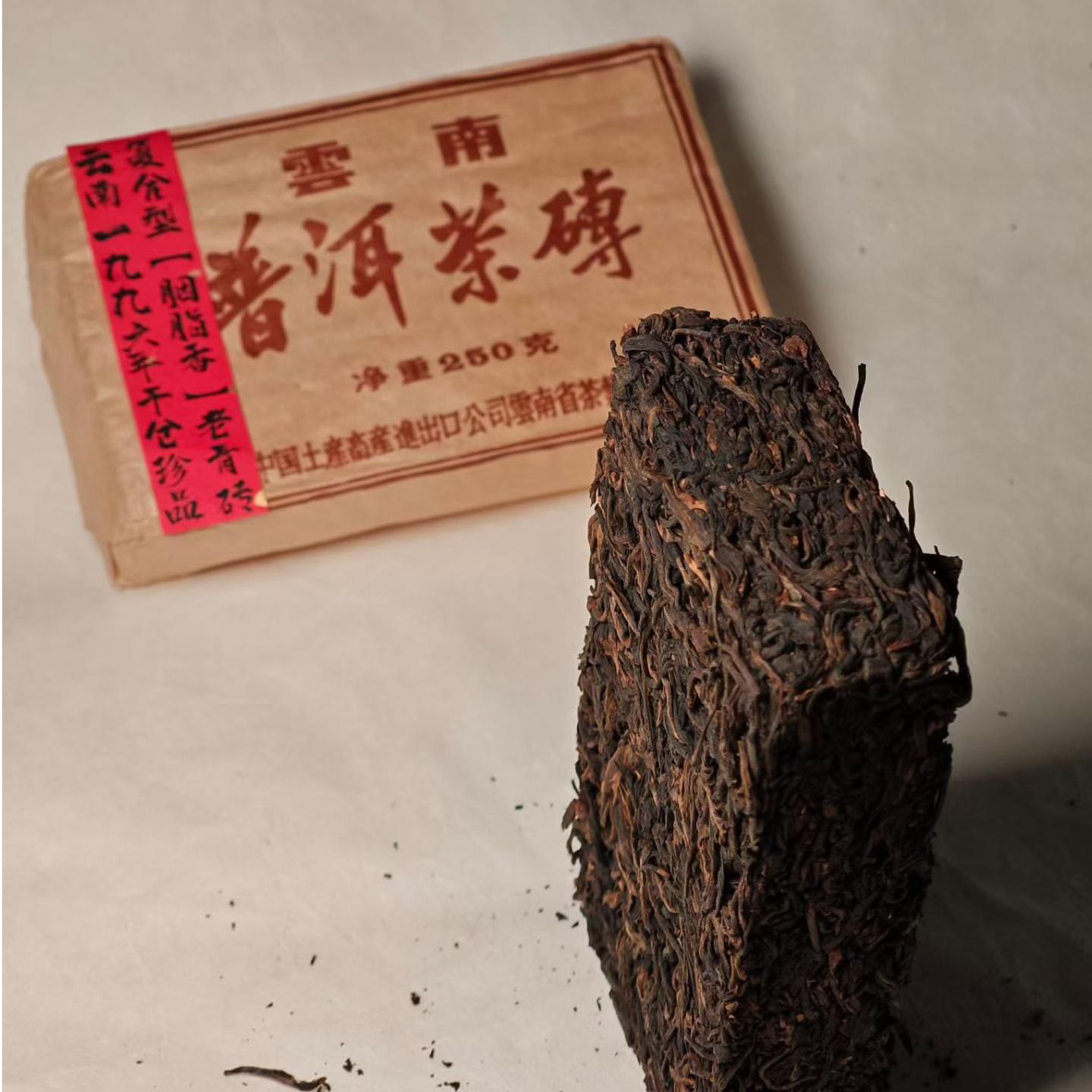 1996年 油光纸老生砖 250克 干仓