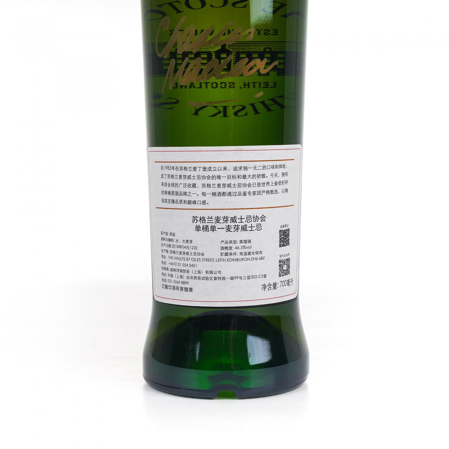 SMWS 64.102 曼洛克摩 29年 1988
