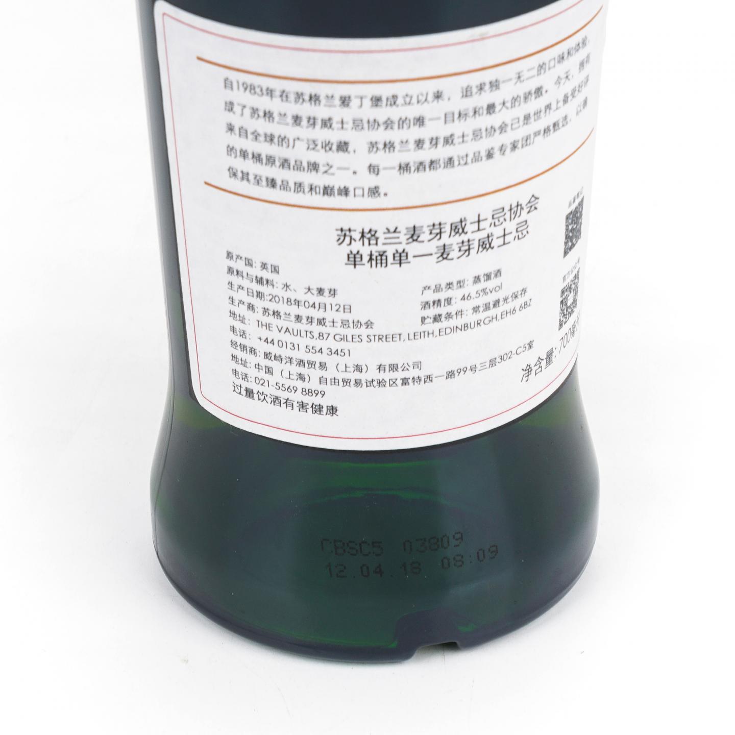 SMWS 64.102 曼洛克摩 29年 1988