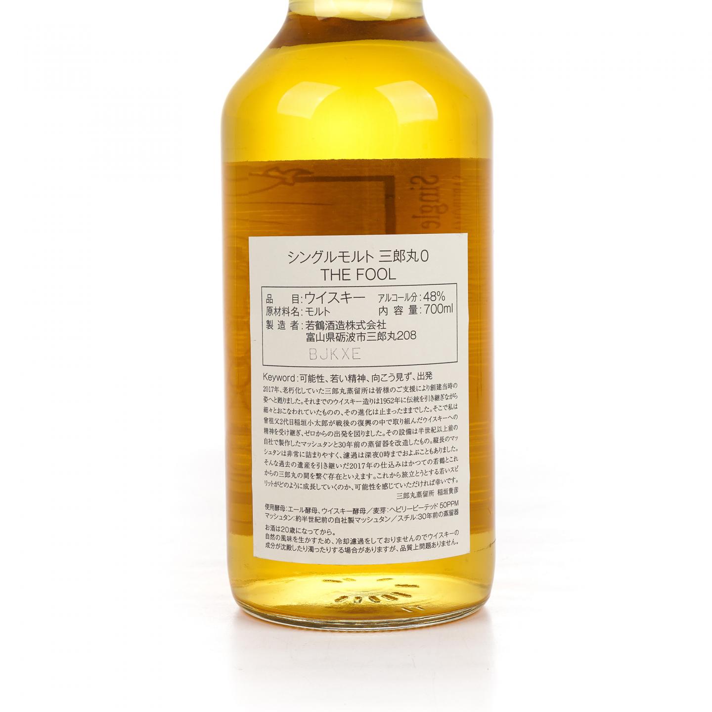 三郎丸 2017-2020 The Fool