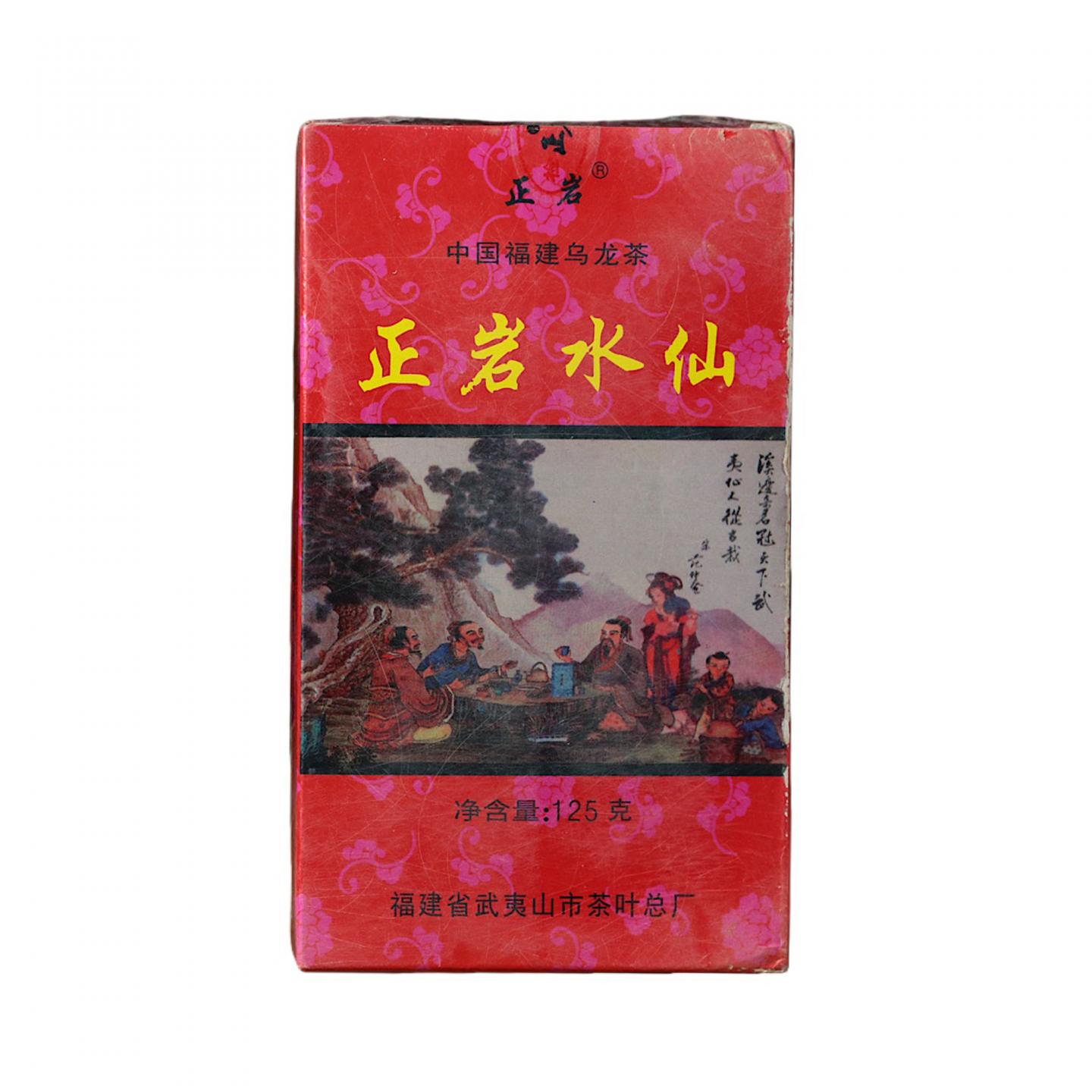 1998年 武夷山市茶叶总厂精制 正岩水仙 8盒*125克 干仓