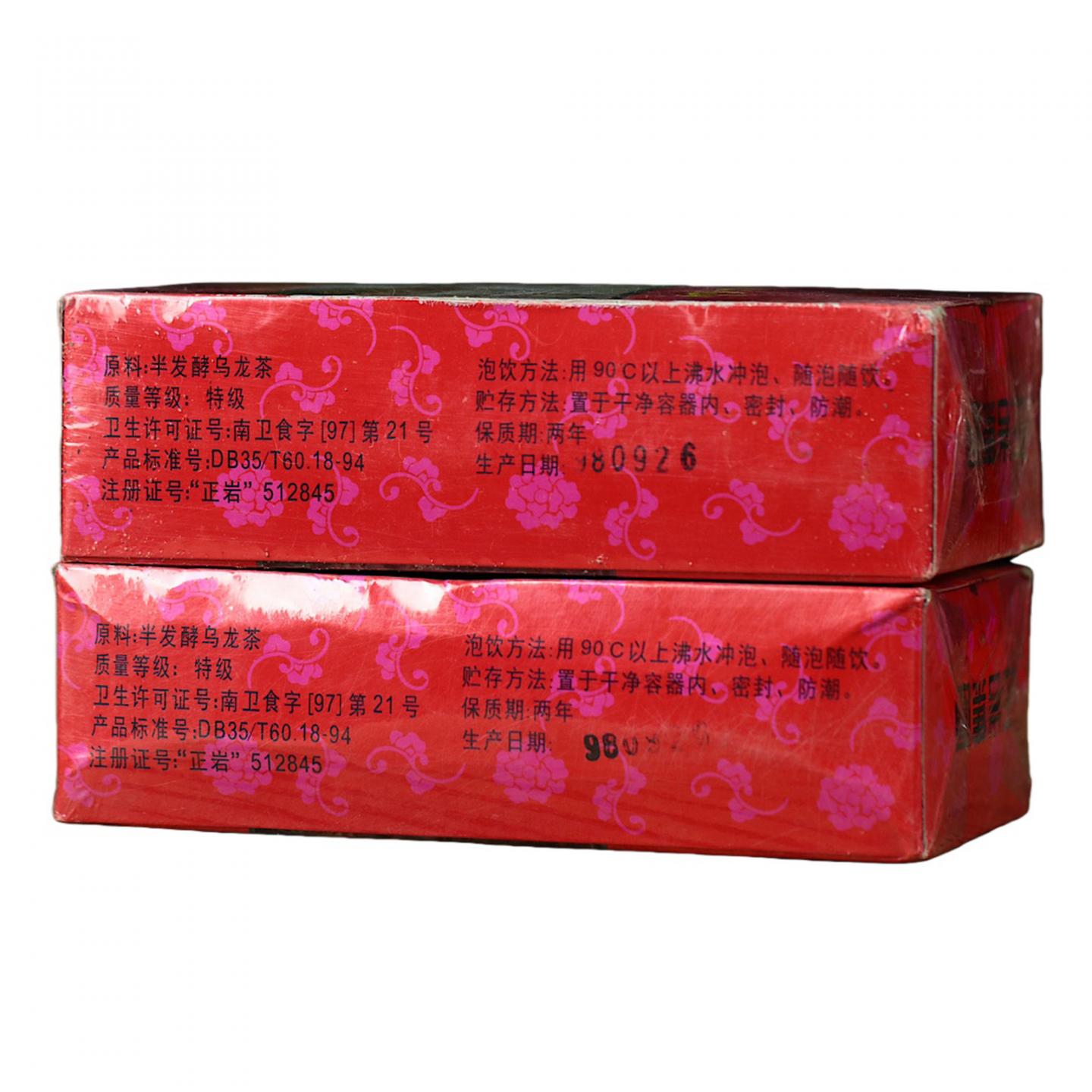 1998年 武夷山市茶叶总厂精制 正岩水仙 4盒*125克 干仓