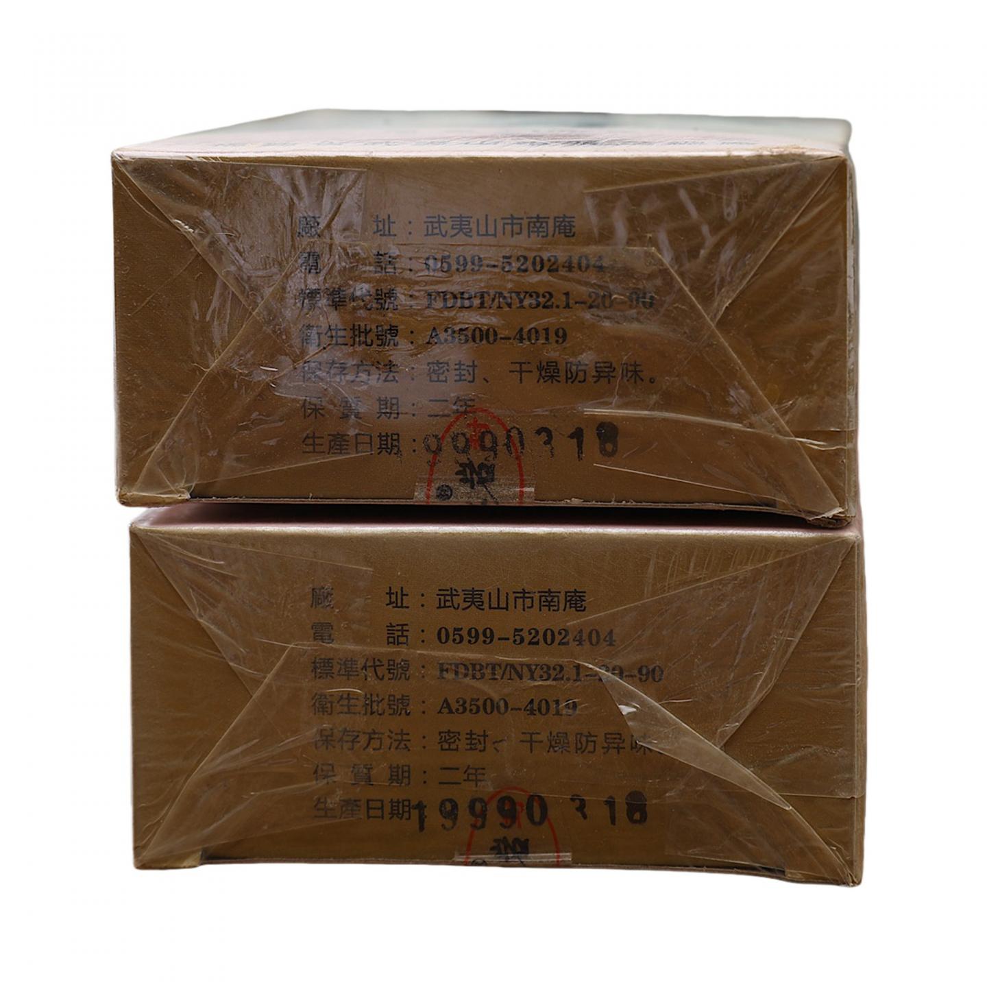 1999年 武夷山市岩茶总厂制 正岩产区真枞水仙 十盒*100克 干仓