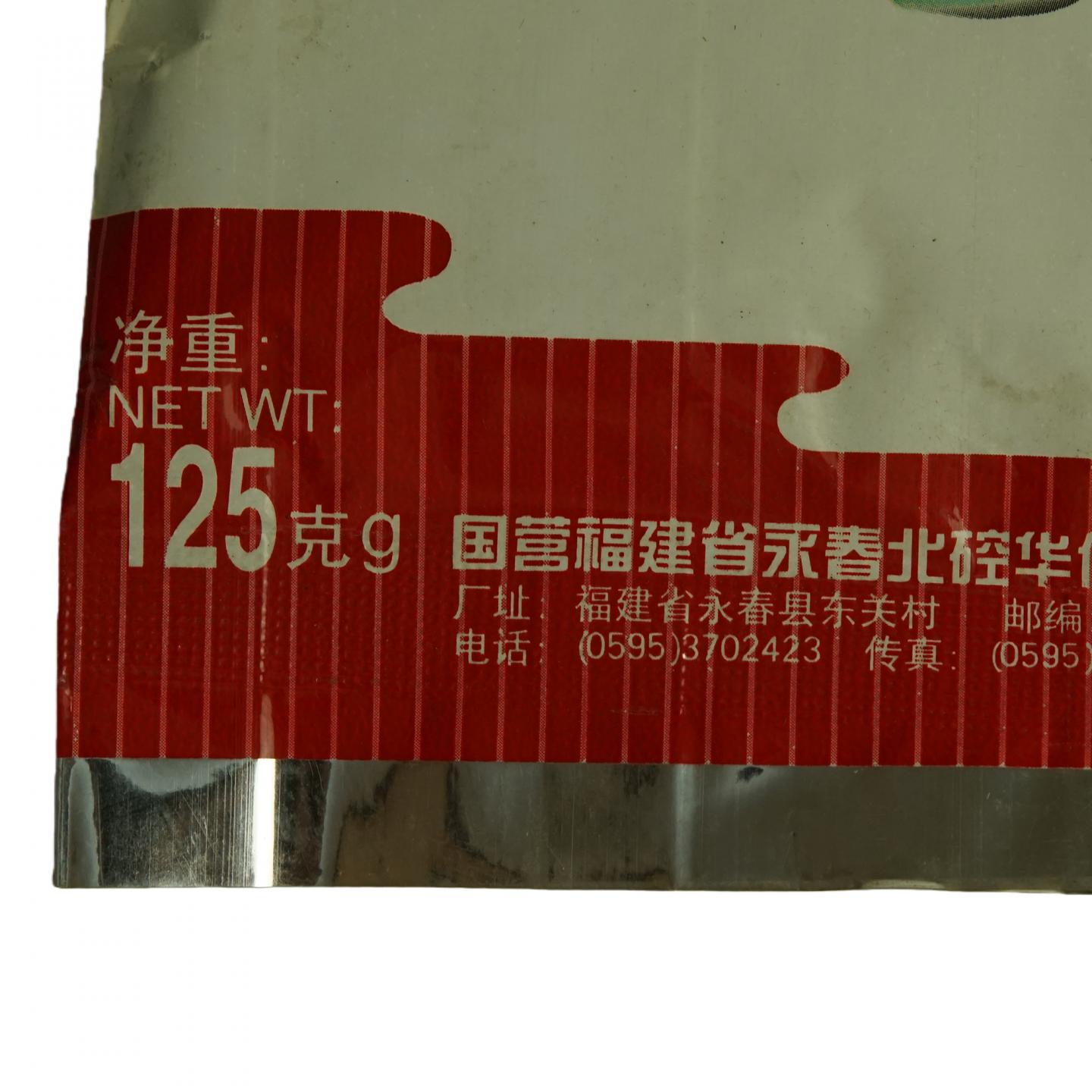 九十年代 国营北硿华侨茶厂出品 佛手 两条*125克