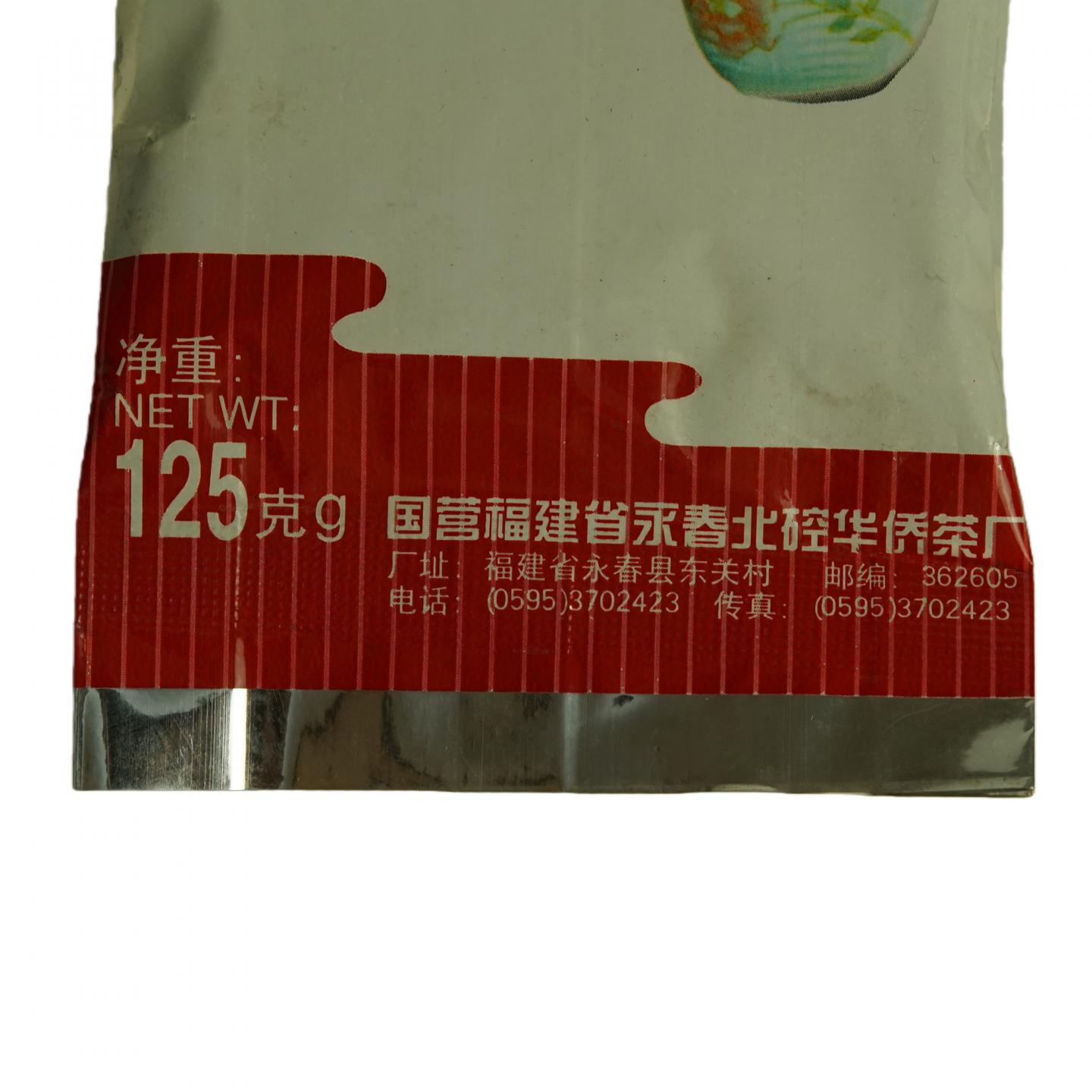 九十年代 国营北硿华侨茶厂出品 佛手 两条*125克