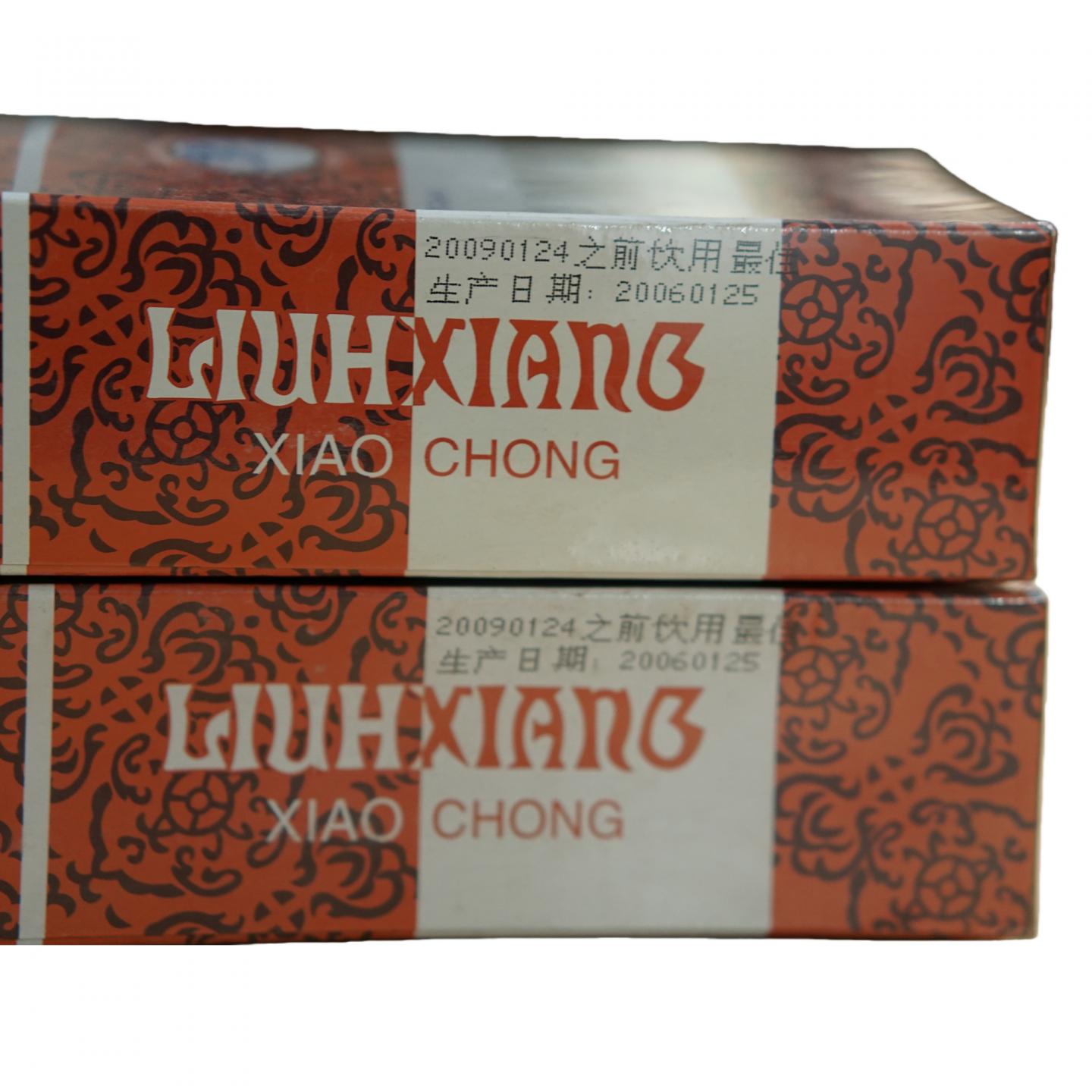 2006年 厦门进出口公司出品 流香小种 两盒*125克