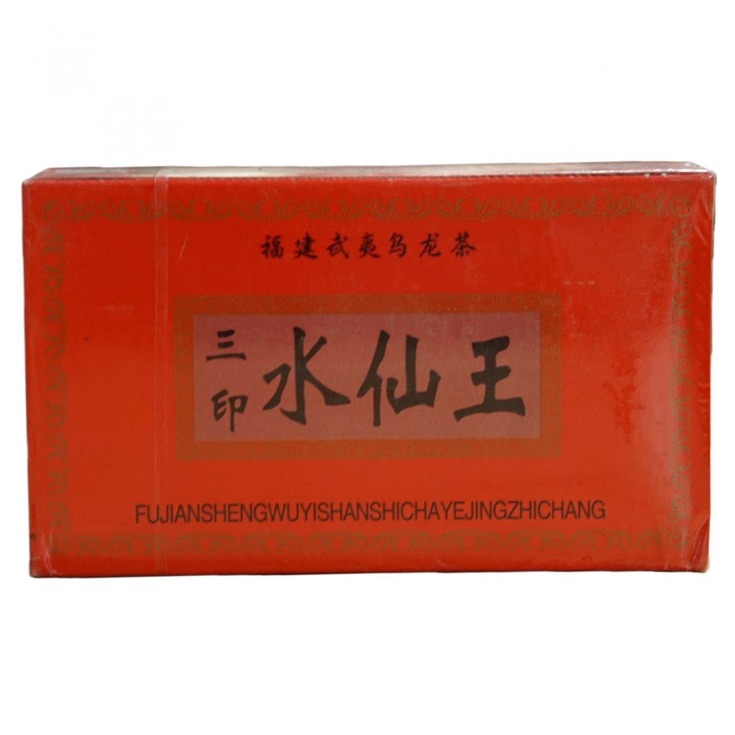 2000年初 武夷山市茶厂出品 三印水仙王 一盒*125g 干仓