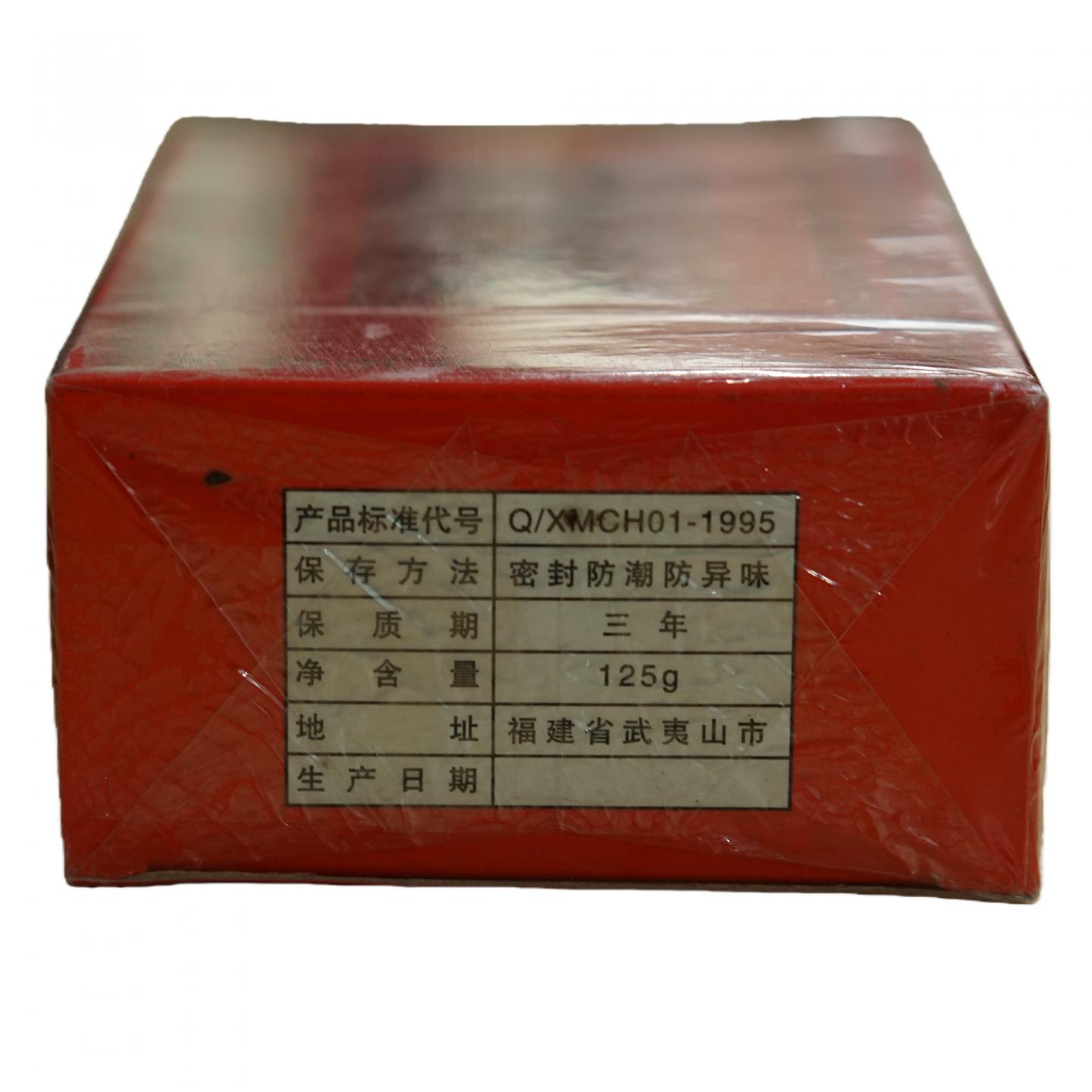 2000年初 武夷山市茶厂出品 三印水仙王 一盒*125g 干仓