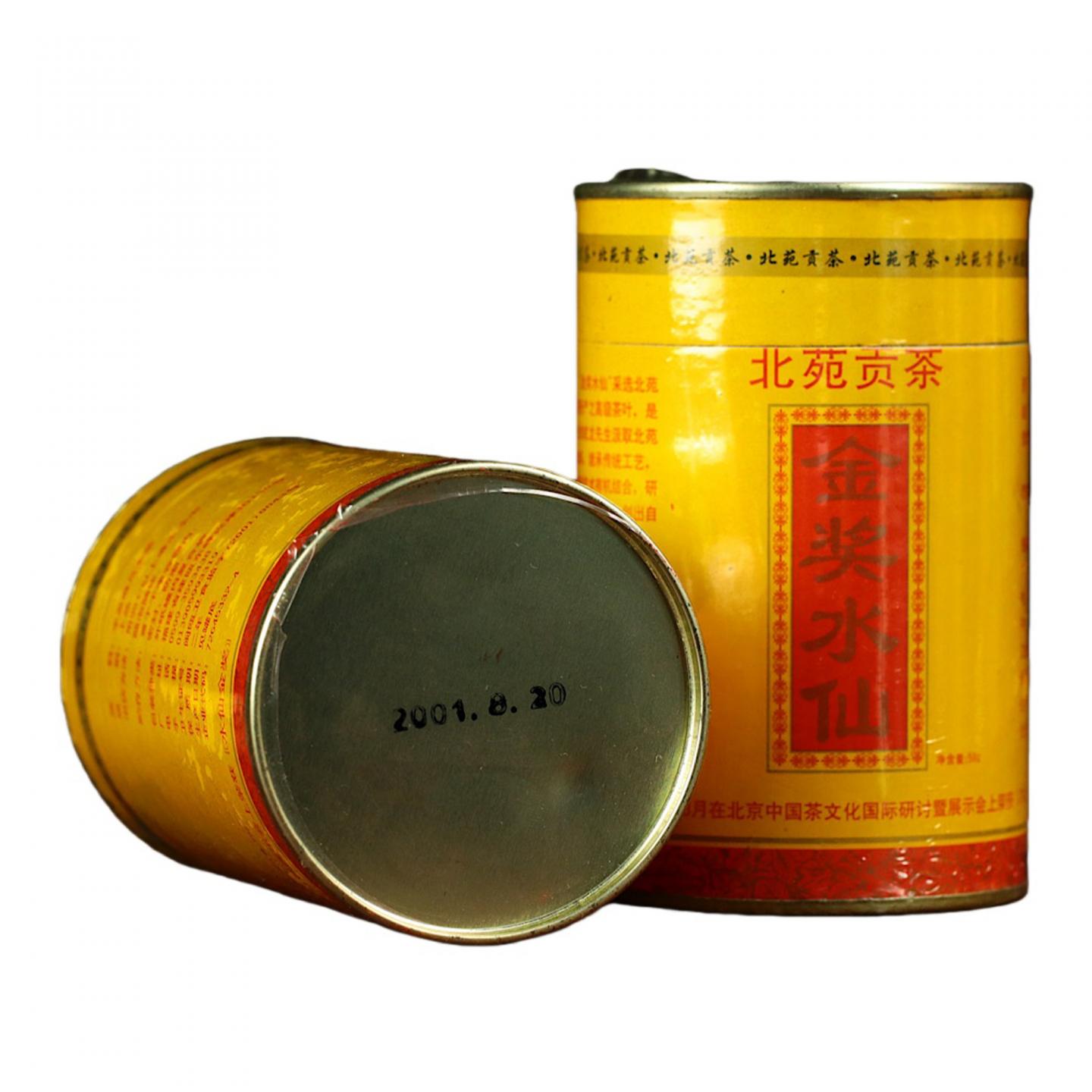 2001年 金奖北苑贡茶 上品水仙 2罐*50克