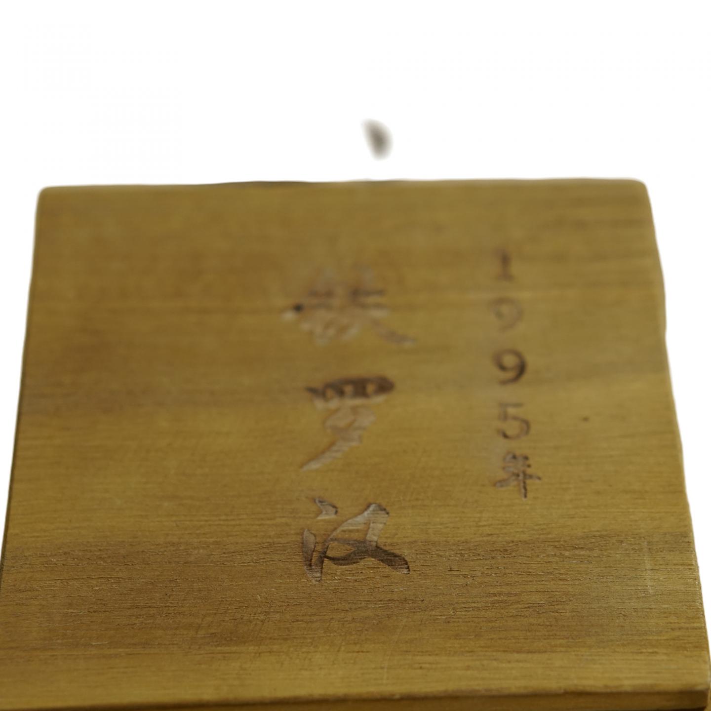 1995年 铁罗汉 一罐(木箱分装) 约80克 干仓