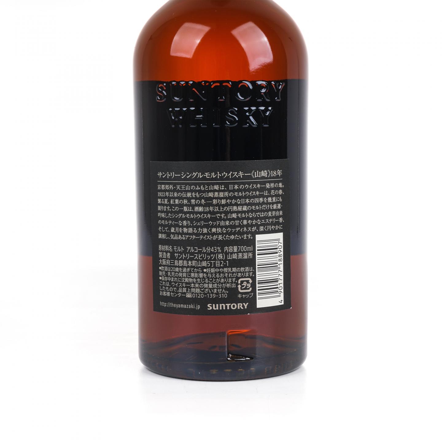 山崎 18年 金字黑标 No.1056387