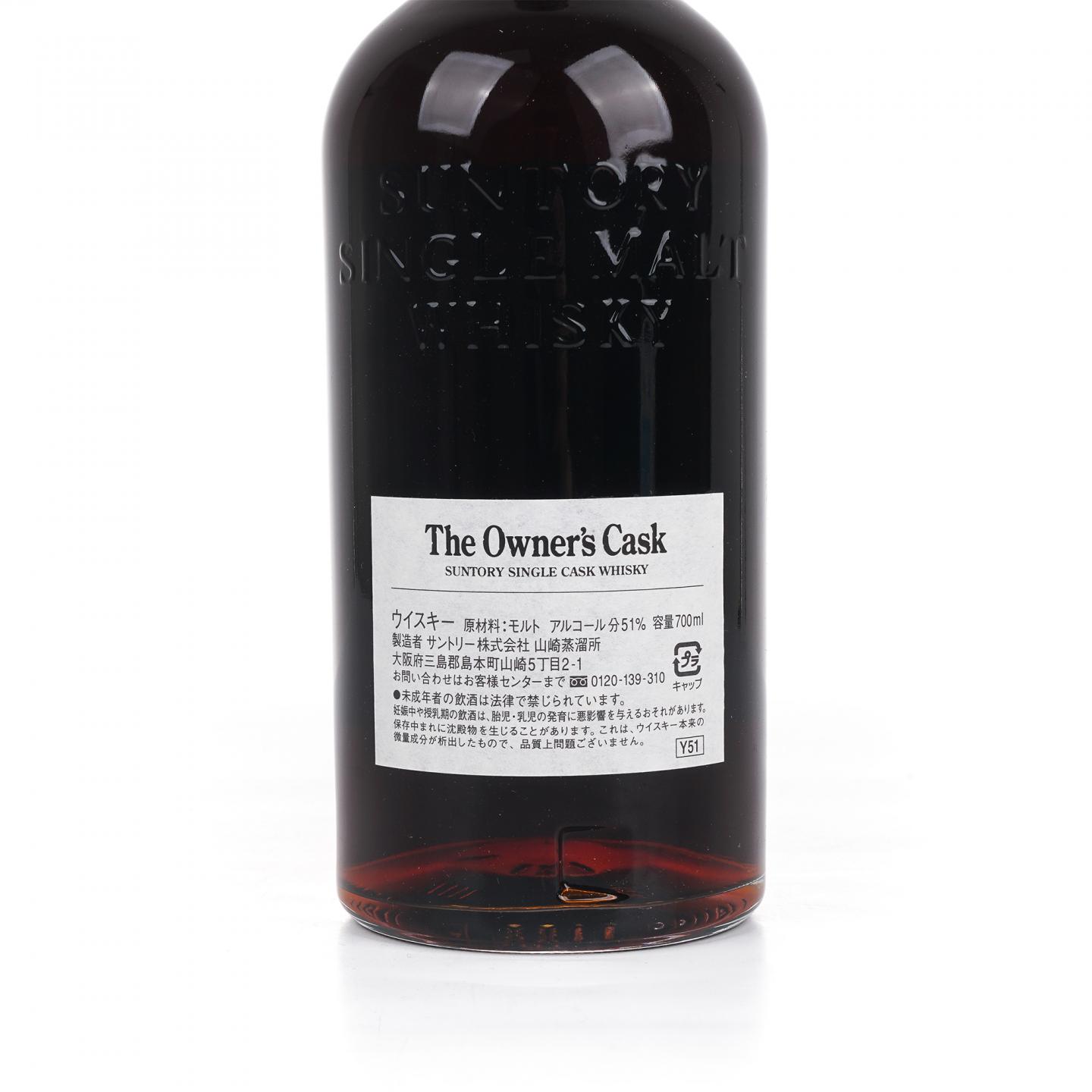 山崎 1984-2006 业主桶 雪莉桶#WG0110