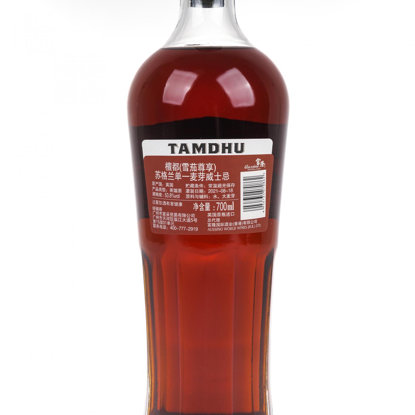 Tamdhu 檀都 2021 Cigar Malt 首版 雪莉桶 行货