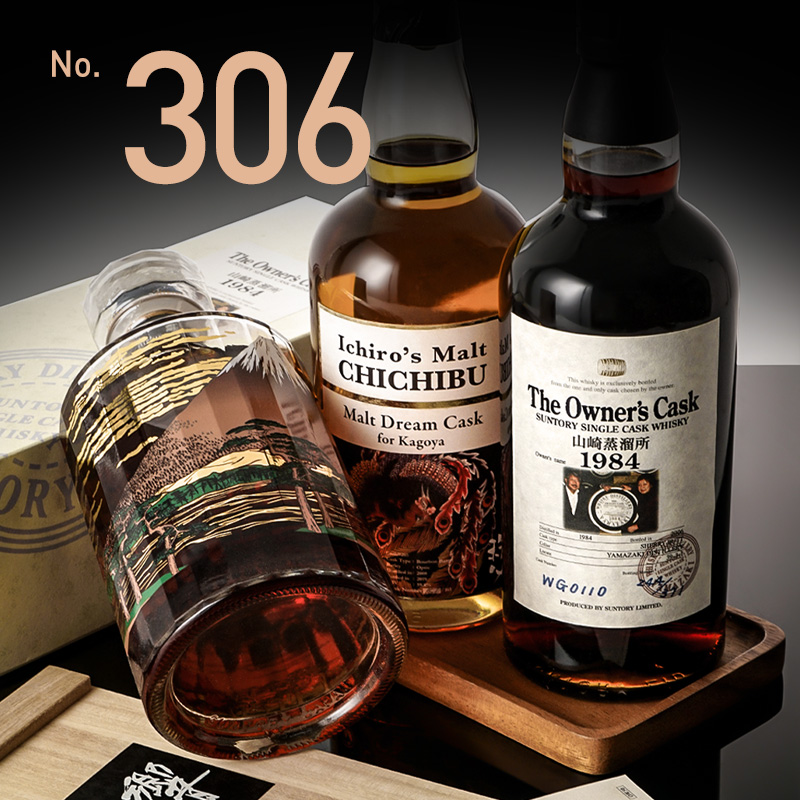 酒蟲网第306期威士忌拍卖专场 | 陈香谱和韵，珍酿载风华