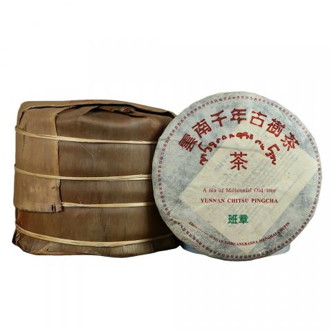 1990年代末 班章古树生茶一提 7饼*357克 干仓