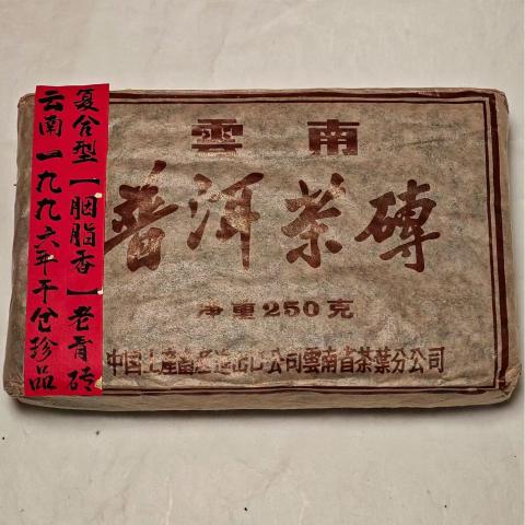 1996年 油光纸老生砖 250克 干仓